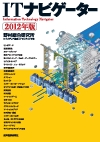 就活応援eBook