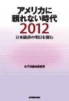 就活応援eBook