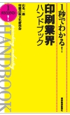 就活応援eBook