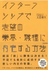 就活応援eBook