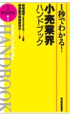 就活応援eBook