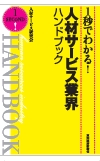 就活応援eBook