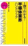 就活応援eBook