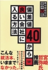 就活応援eBook