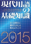 就活応援eBook