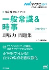 就活応援eBook