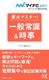 就活応援eBook